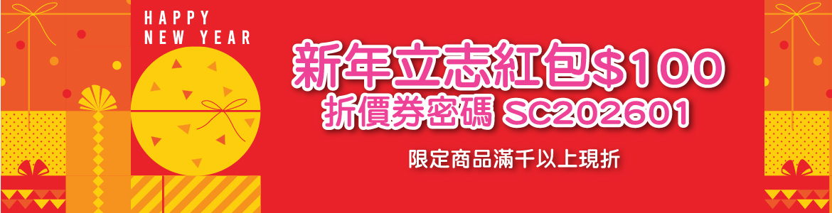 2601_折價券_大輪播